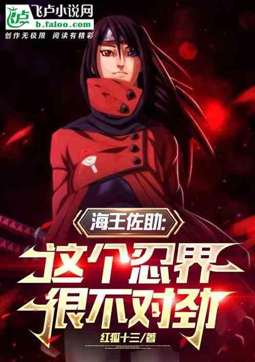 佐助救木叶丸