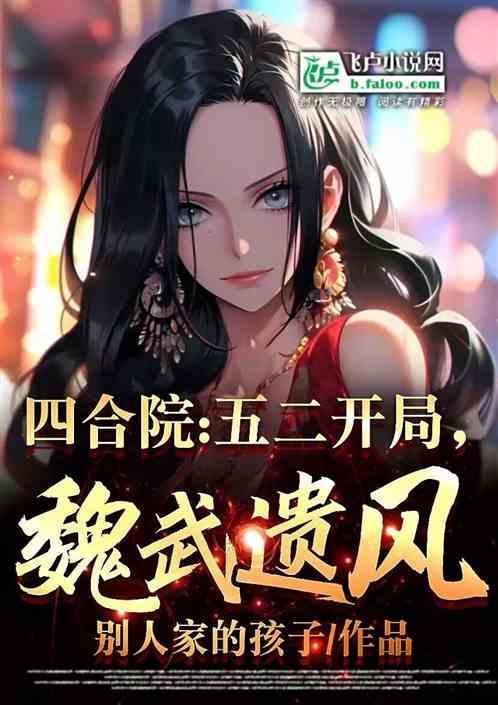 魏集四合院