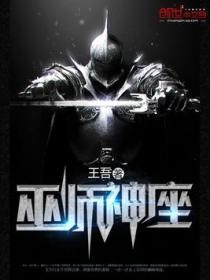 巫师神座百度百科