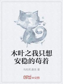 木叶之我只会大招