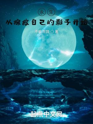 从操控自己的影子开始笔趣阁