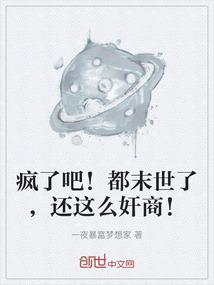 末世疯子类
