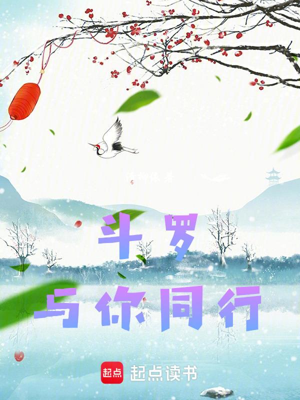 斗罗之同人