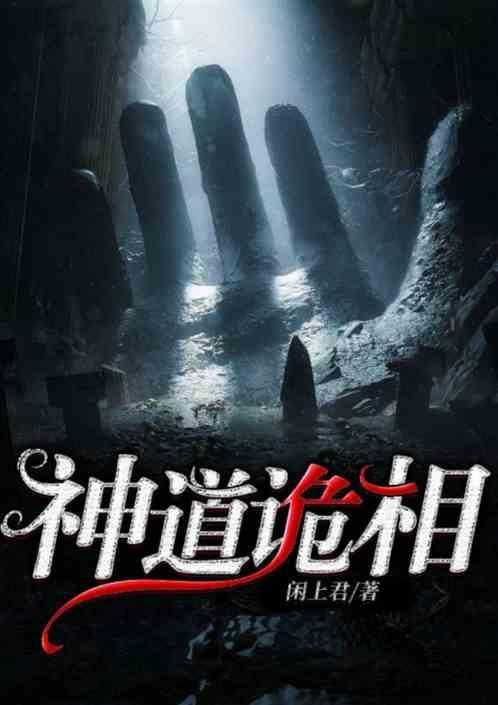 神相诡医怎么样