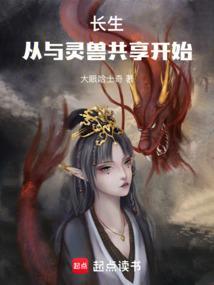长生系列