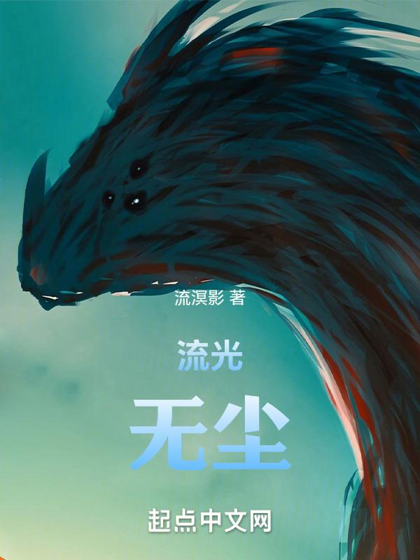 流光同尘
