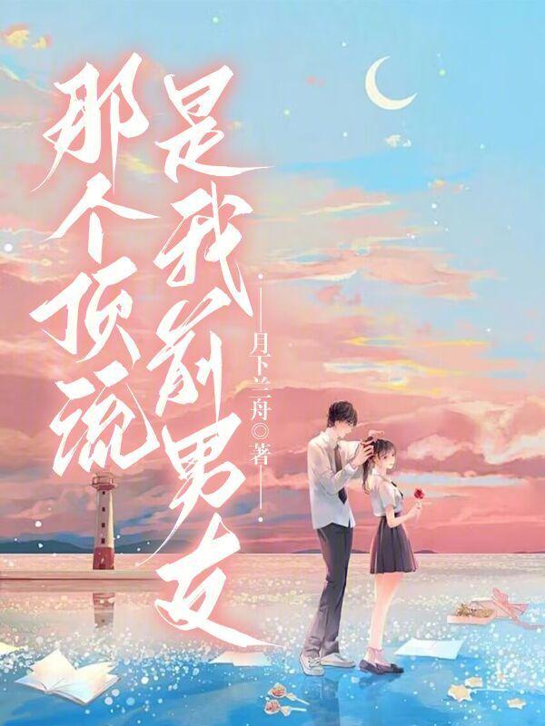 那个顶流是我抱枕