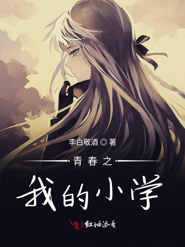 我的青春我的梦小学生征文