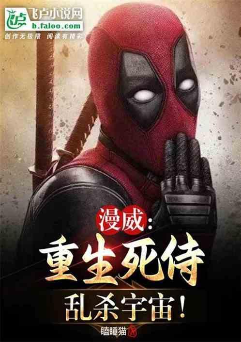 漫威量子世界