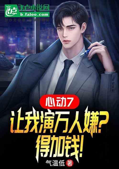心动人选是什么意思