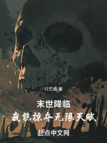 末世之天降异能