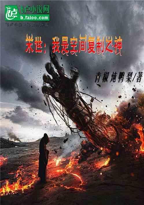 空间末世之重生