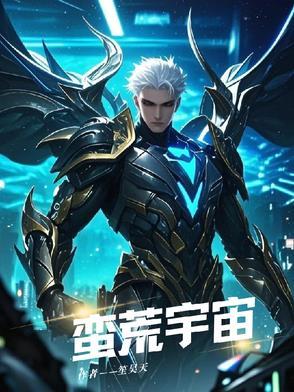 蛮荒星球游戏攻略