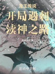 渎神之路最新章节