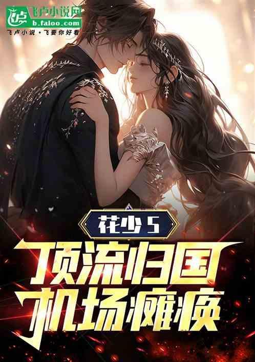 花少是什么