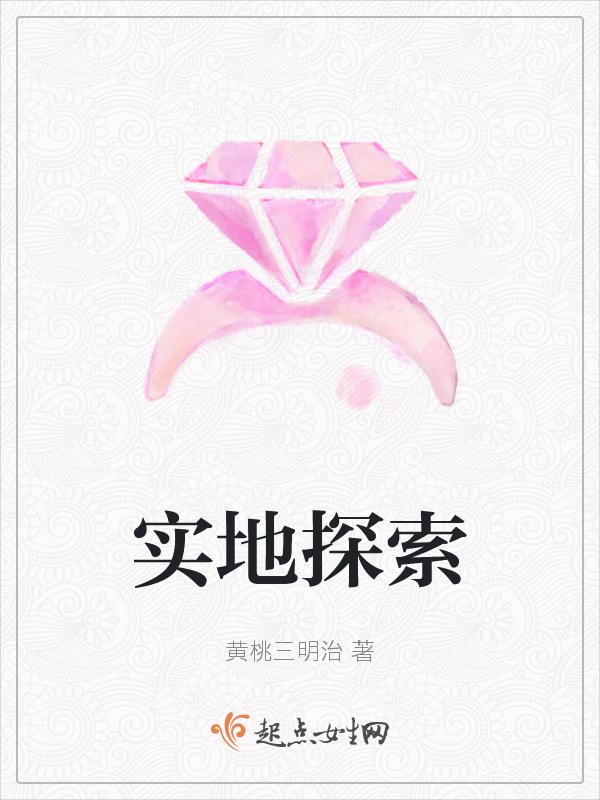 实战探索