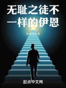 美剧无耻之徒伊恩