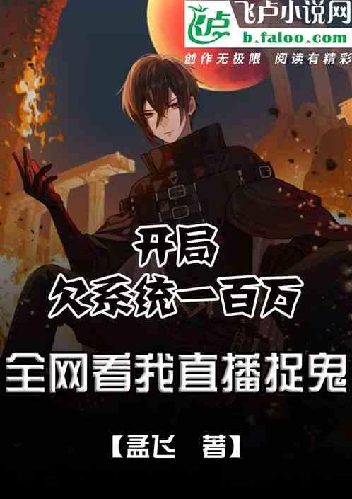 开局欠款十个亿