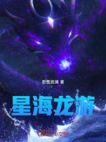 星海龙王图片