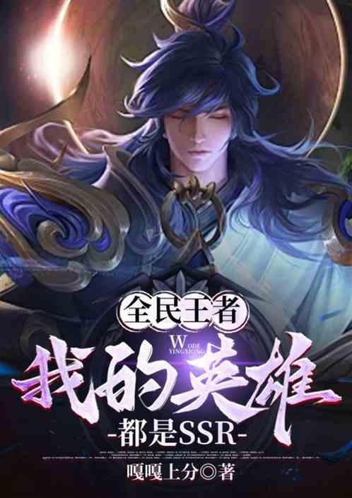 我的英灵系统笔趣阁