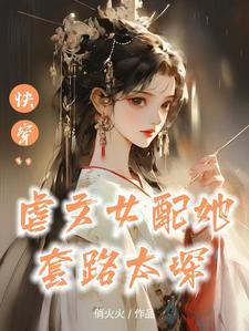 快穿 替身