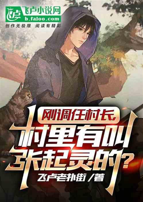 被张起灵挖出来