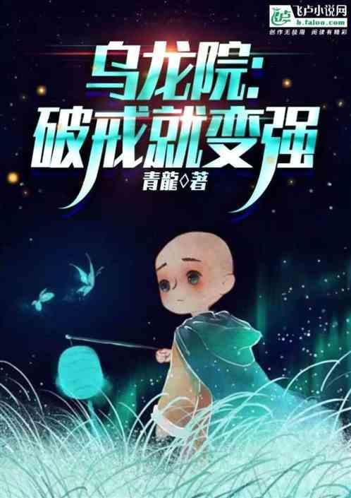 笑林小子 新乌龙院
