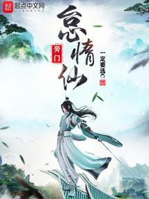 旁门散仙txt