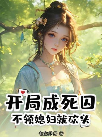开局成为不死人