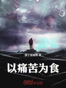 以痛苦为题