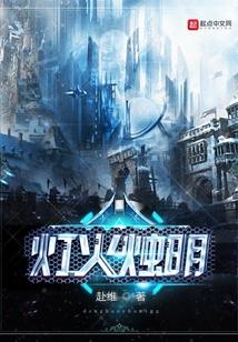烛火灯明是成语吗