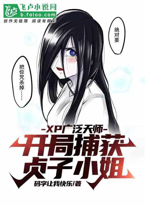 挠脚心死为止