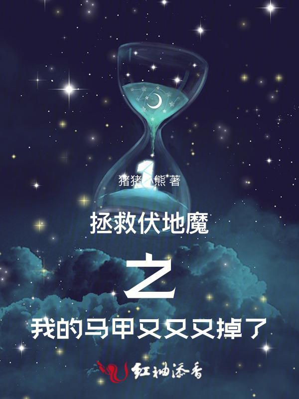 救赎伏地魔的