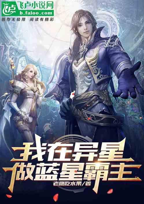 我在异界当明星