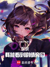 东京恋爱24集