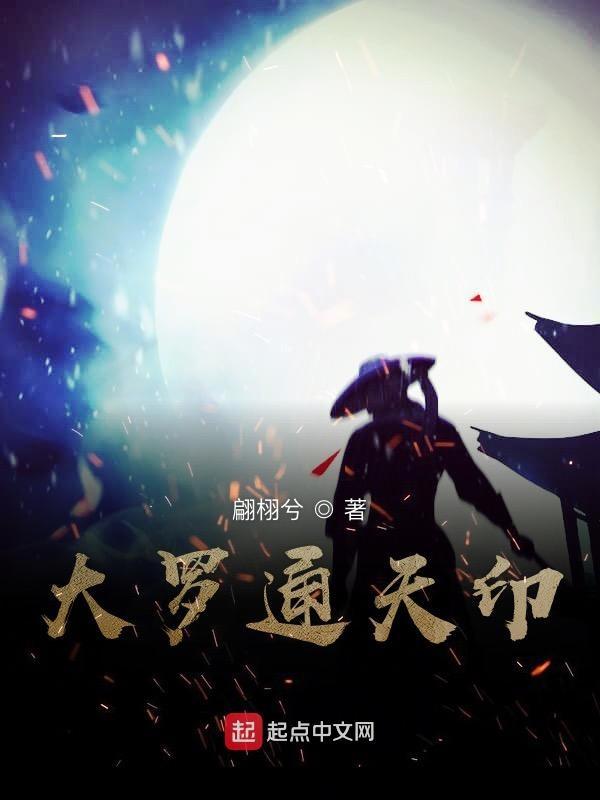 大罗天全称
