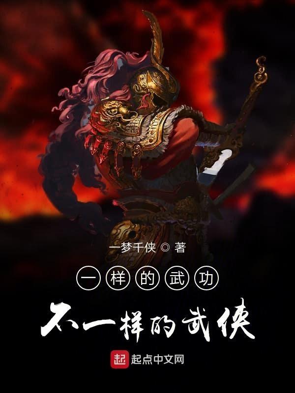 武侠同名