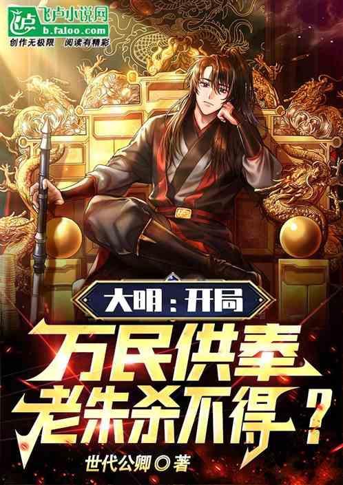老朱杀不得他