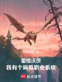 霍格沃茨的麻瓜研究教授是谁