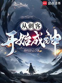 从刺客567开始穿越的