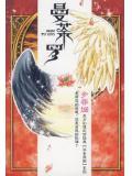 曼荼罗教