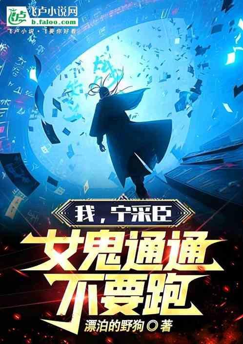 我!宁采臣!加入聊天群