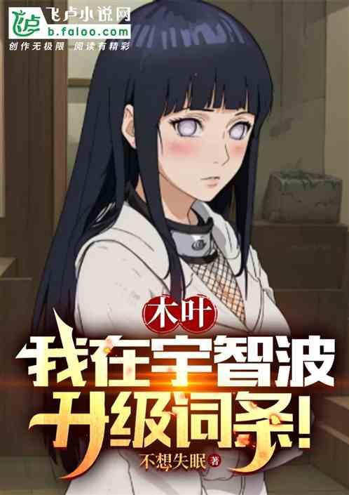 宇智波开始崛起