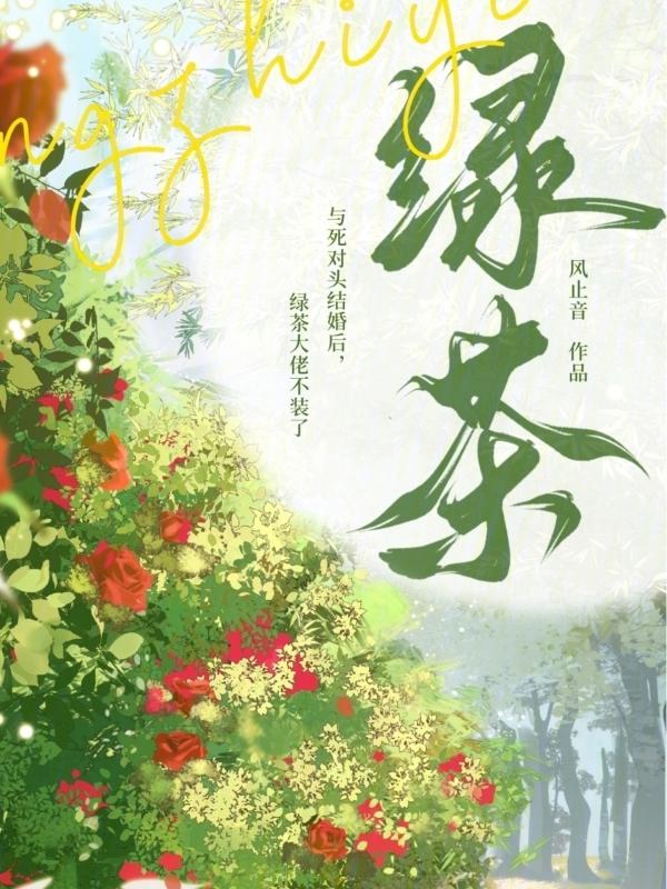 和死对头结婚后肉车