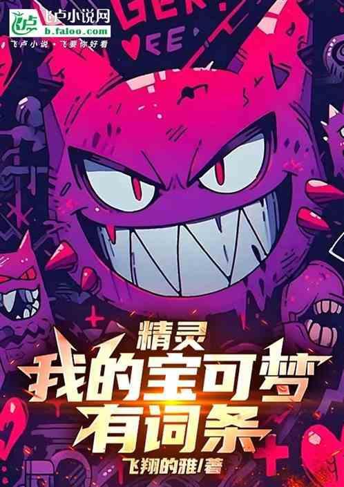 我要精灵宝可梦