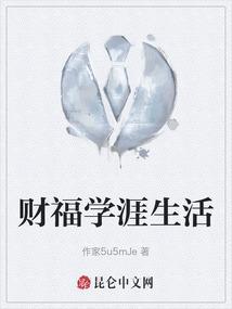 财富生活是学术期刊吗