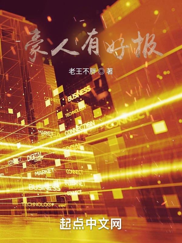 神豪有系统