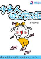 少夫人她又穷又抠笔趣阁