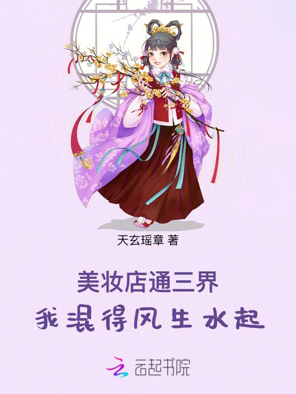 美妆店是什么意思