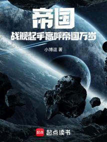 帝国战舰官网